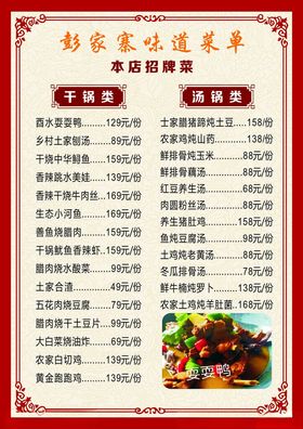 菜单小吃店海报早餐店价目表早点价格