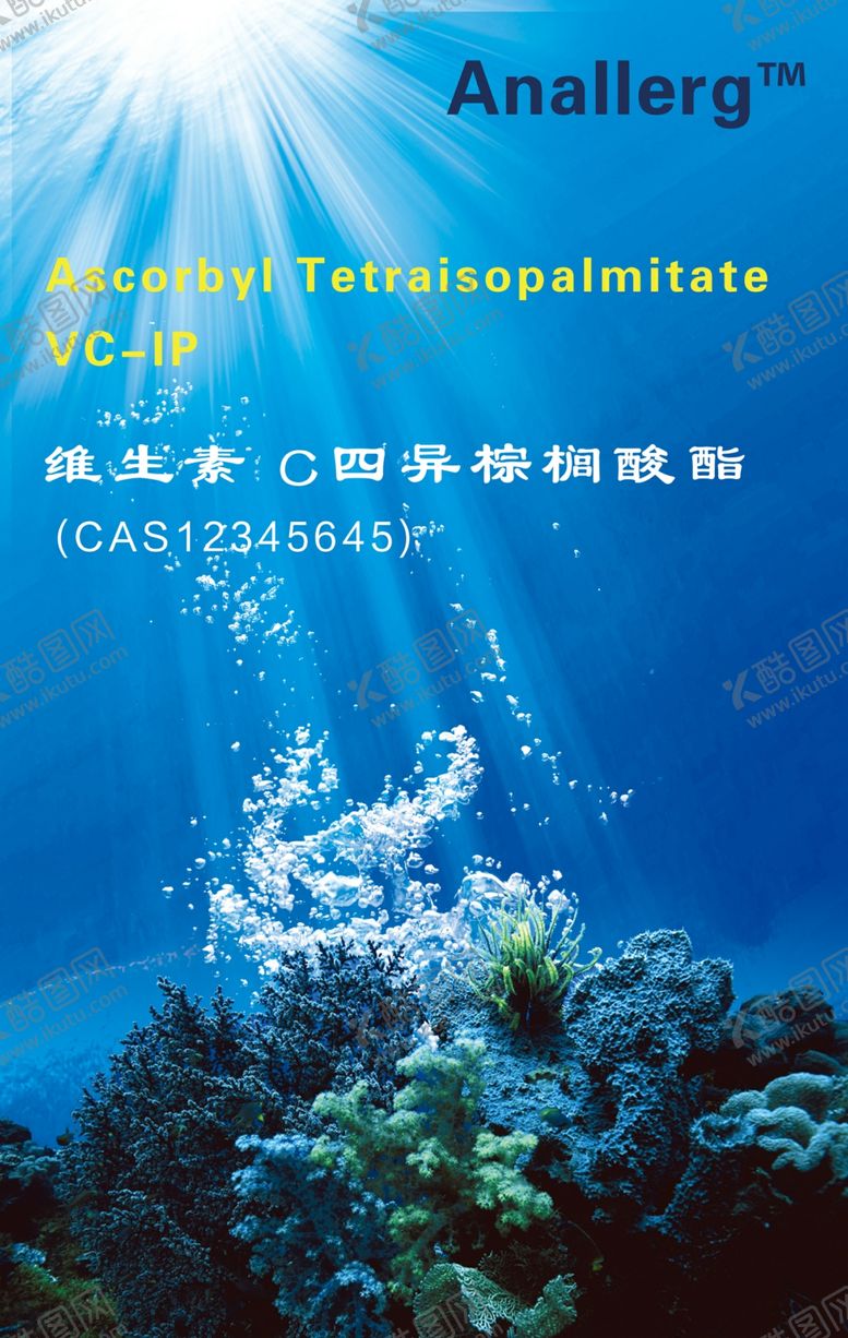 编号：75447407050851286393【酷图网】源文件下载-化妆品海报
