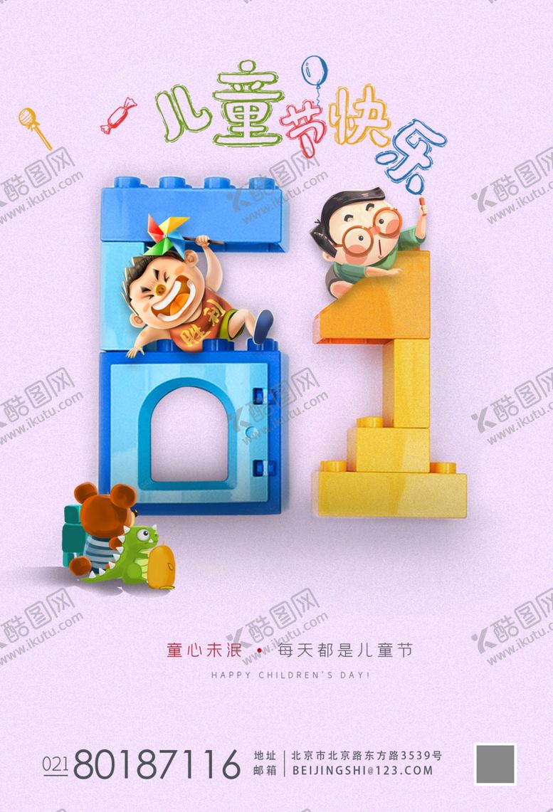 编号：75974607050314287163【酷图网】源文件下载-儿童节