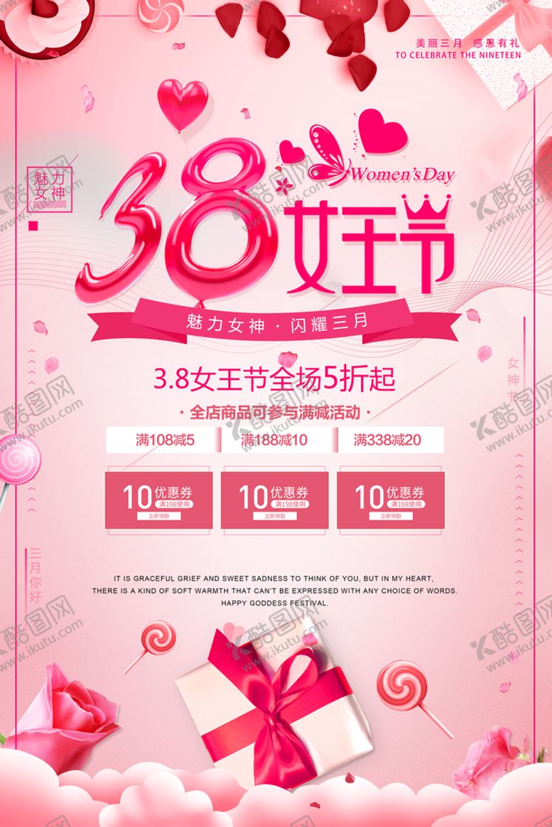 编号：89723509161242377914【酷图网】源文件下载-妇女节            