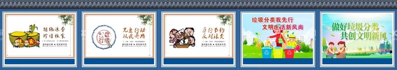 编号：79368310220101225764【酷图网】源文件下载-节约围挡