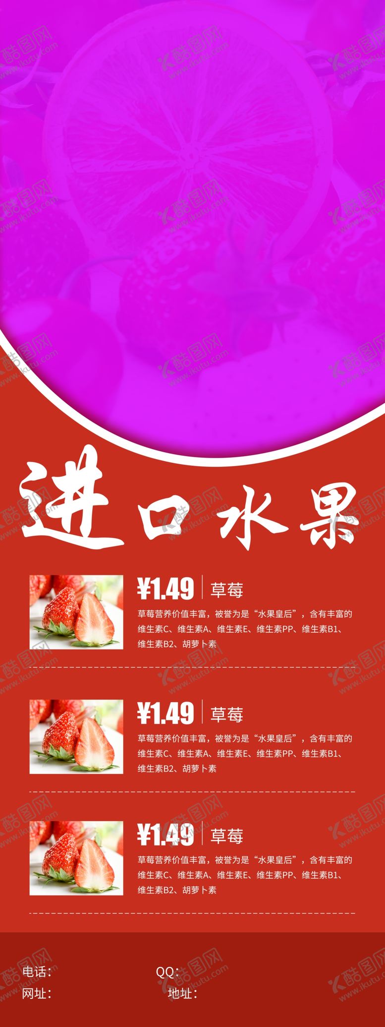 编号：94681305060959491597【酷图网】源文件下载-进口水果