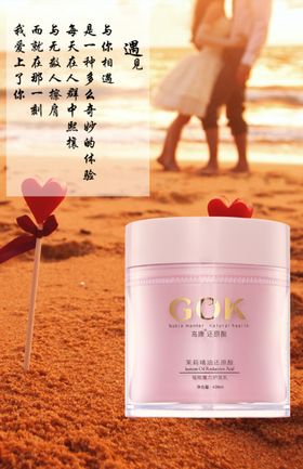 微商化妆品宣传海报