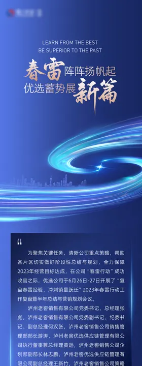 科技经销商大会长图