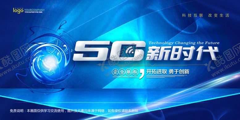 编号：68998010191614085133【酷图网】源文件下载-会议背景