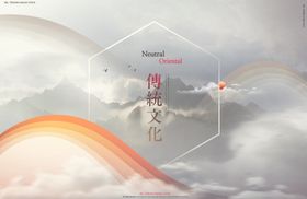 新中式海报