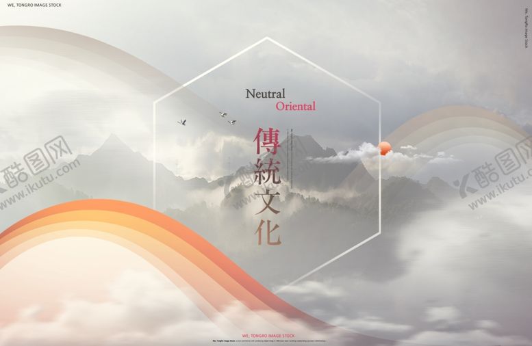 新中式海报抽象山水墙艺元素