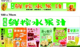 缤纷水果汁促销海报
