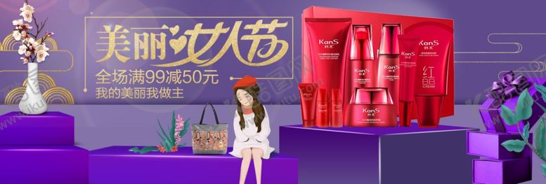 编号：72488610291138253778【酷图网】源文件下载-女王节海报