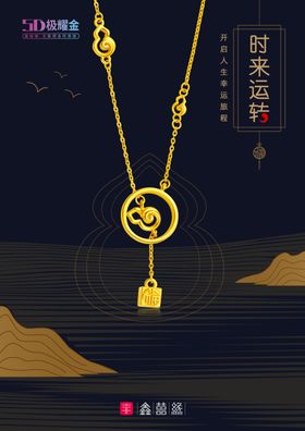 黄金项链