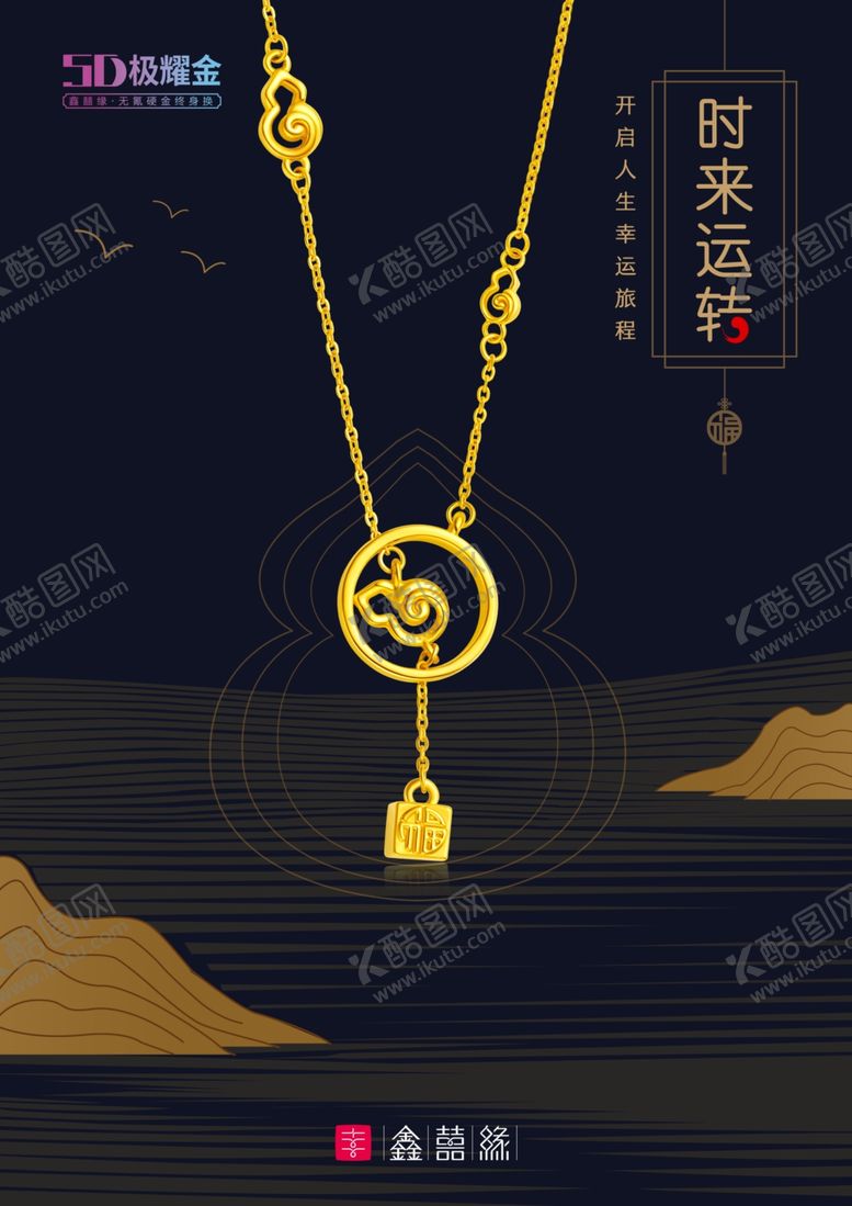 编号：23792505141812115605【酷图网】源文件下载-黄金项链