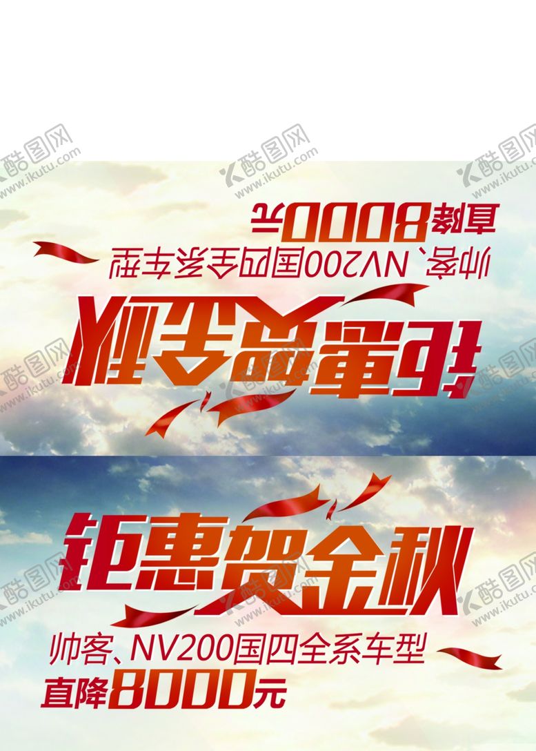 编号：84080510290343295949【酷图网】源文件下载-车顶牌价格汽车展架车展