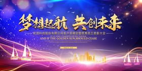 梦想起航