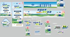 春季踏青油画插画系列海报