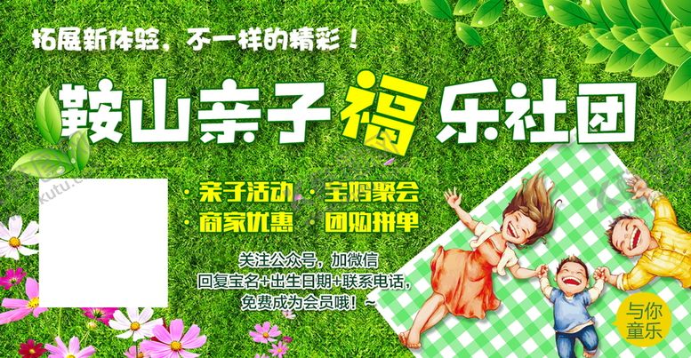 编号：54263010020019390154【酷图网】源文件下载-团购微信海报