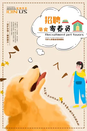 宠物美容寄养