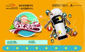 专业洗车卡