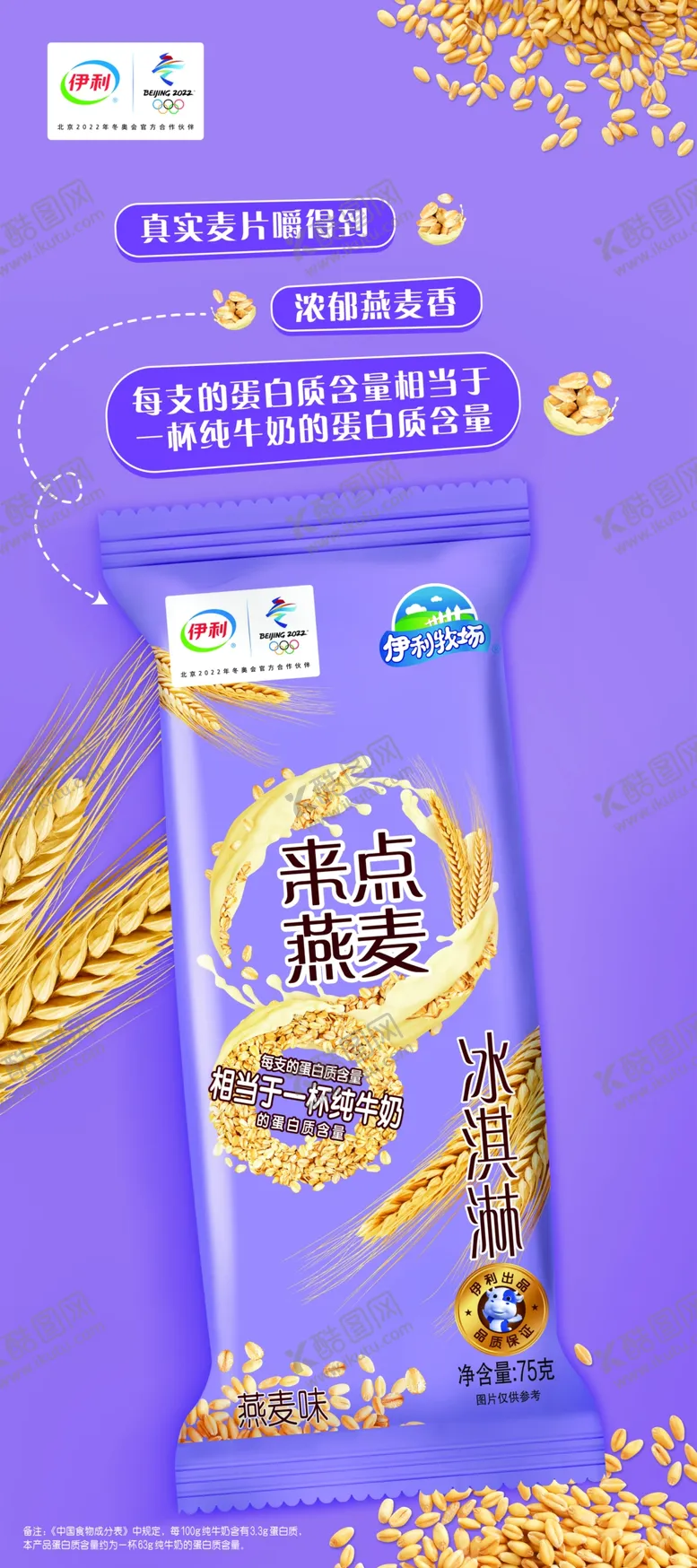 编号：40290004181347077603【酷图网】源文件下载-冰淇淋海报