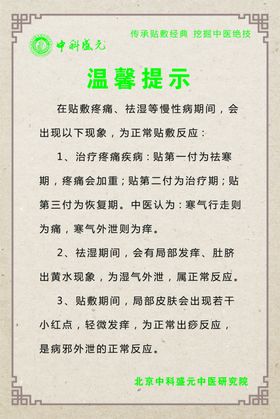 中科盛元1
