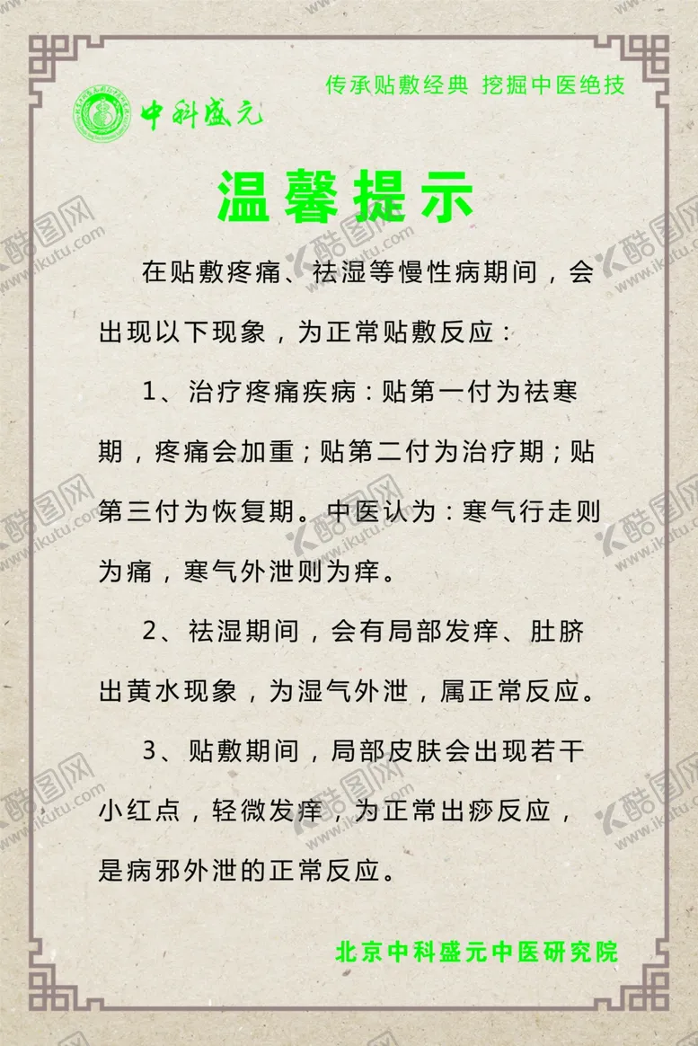 编号：69695805120133589600【酷图网】源文件下载-中科盛元1