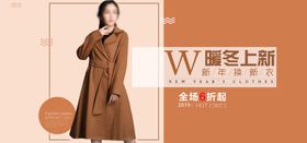 春季上新女装