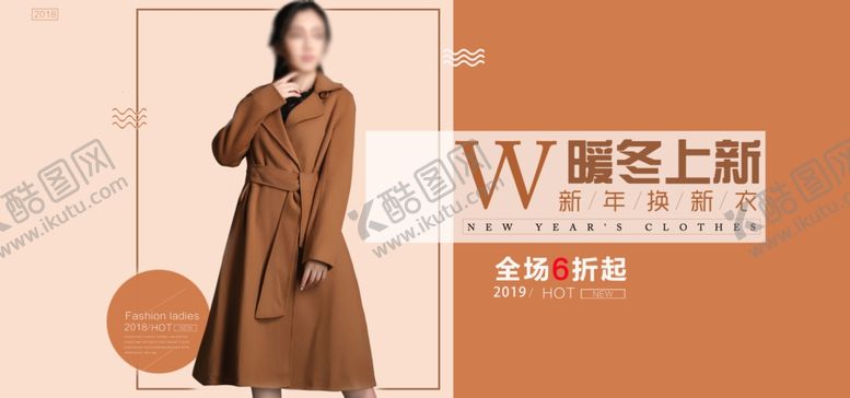 编号：41151107132247403257【酷图网】源文件下载-暖冬上新女装大衣促销淘宝