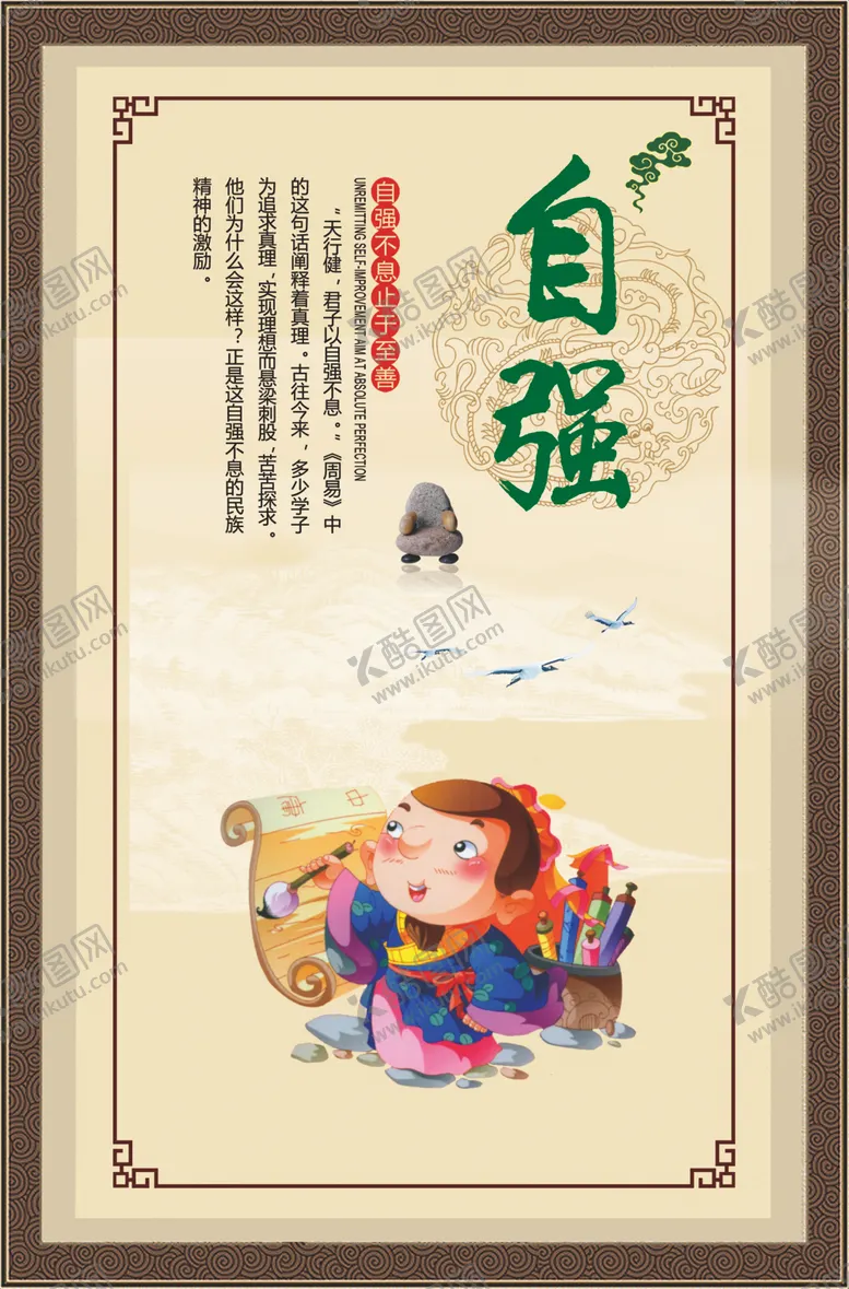编号：62805112081801545353【酷图网】源文件下载-学校标语