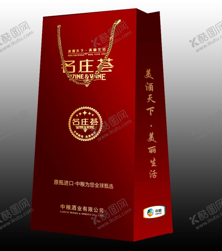 编号：68611509221953481264【酷图网】源文件下载-名庄荟红手提袋效果图