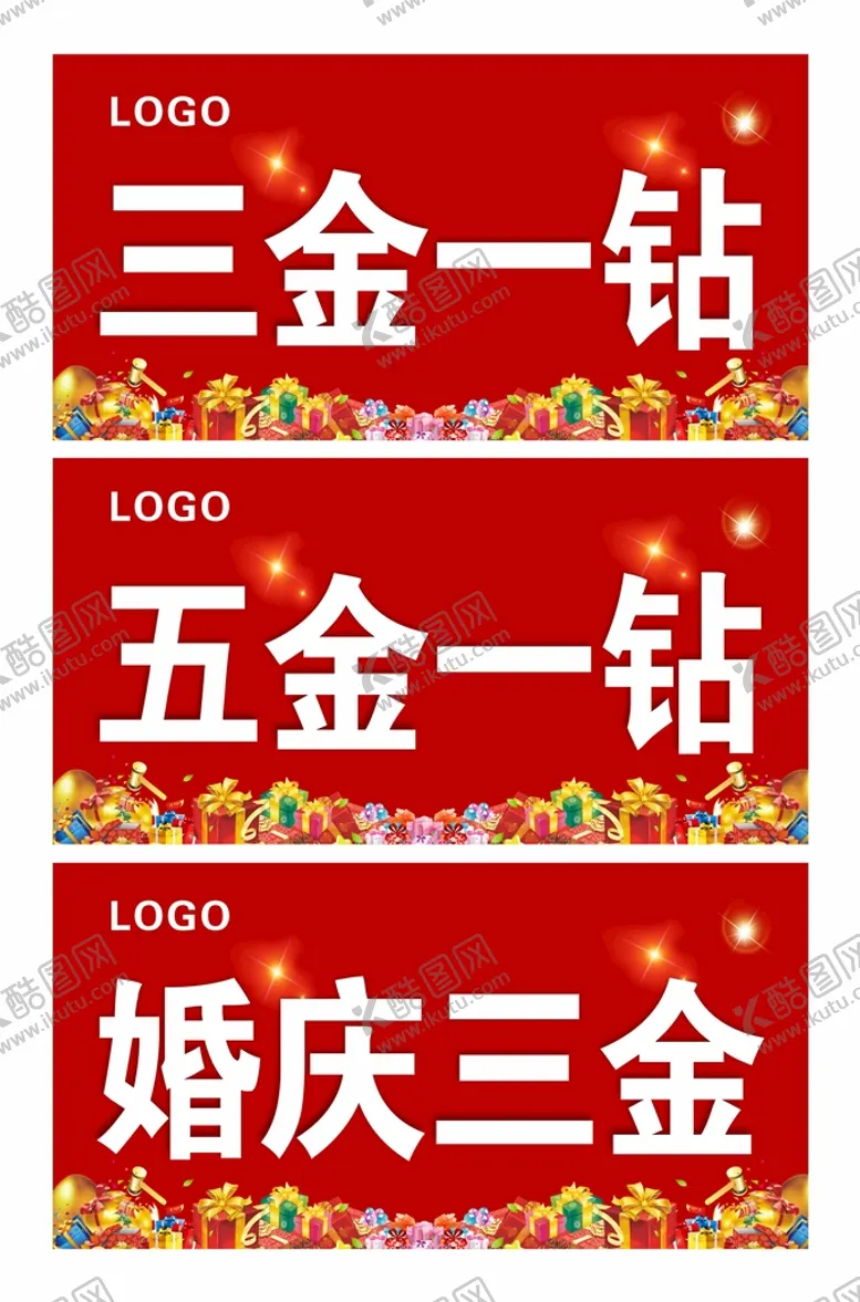 编号：63051910081235013742【酷图网】源文件下载-珠宝广告