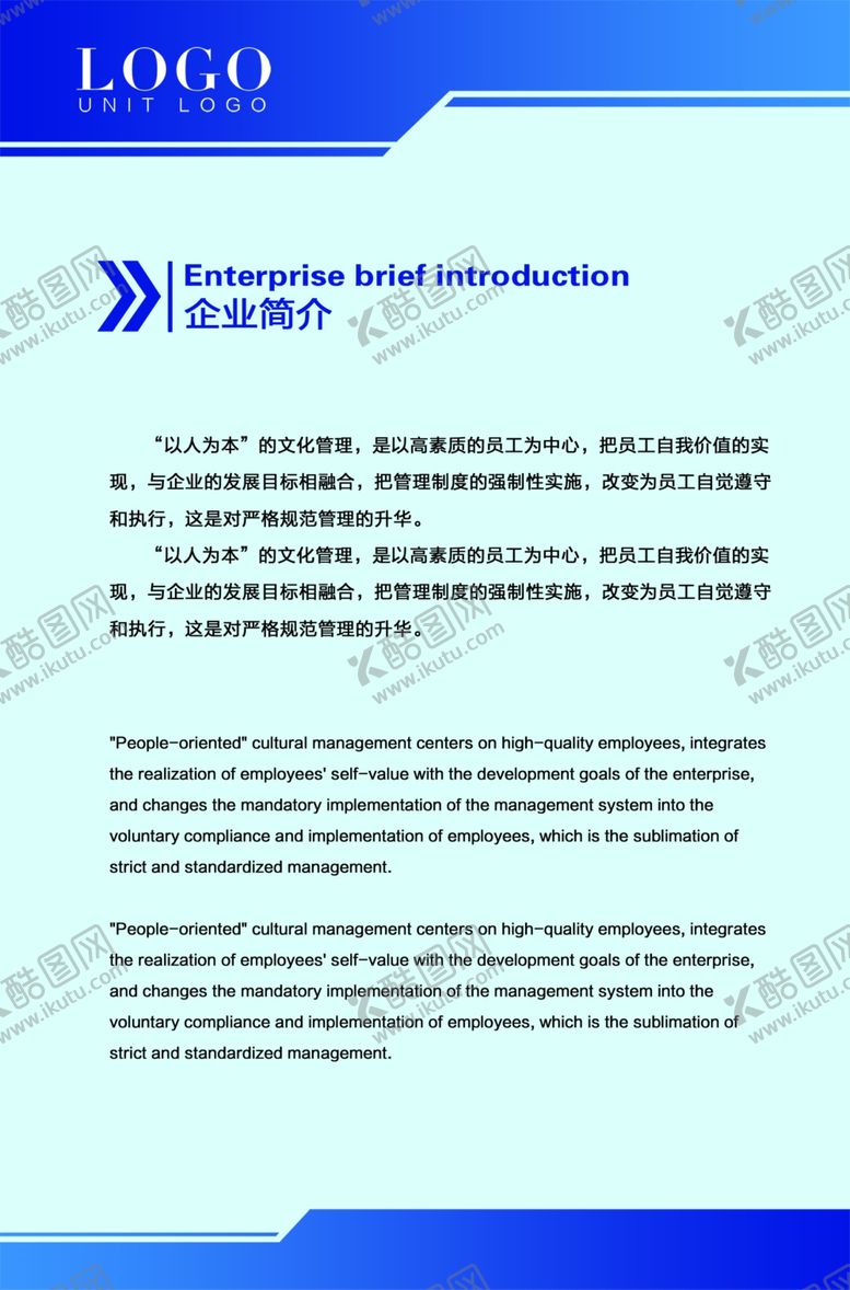 编号：31045105101214518768【酷图网】源文件下载-展板模板