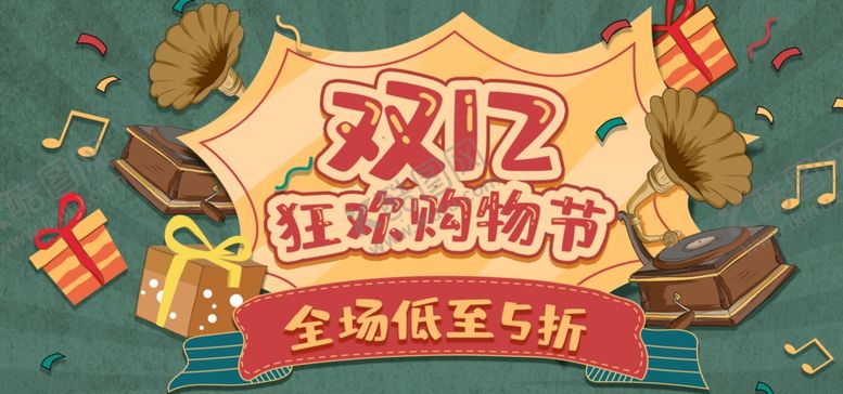 编号：69312809201532078495【酷图网】源文件下载-双12狂欢购物节