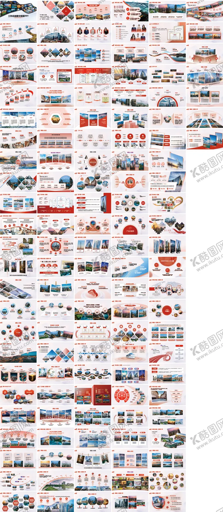 编号：13041311221413244136【酷图网】源文件下载-工作总结汇报图文排版PPT模板