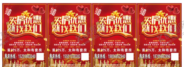 编号：30801004261122544139【酷图网】源文件下载-房产海报