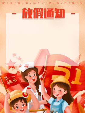 51放假通知