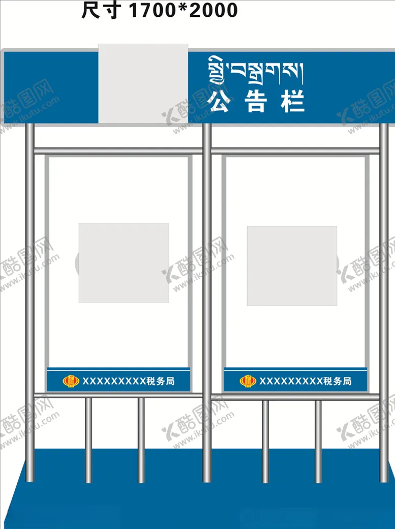 编号：58101106252255373568【酷图网】源文件下载-公告栏