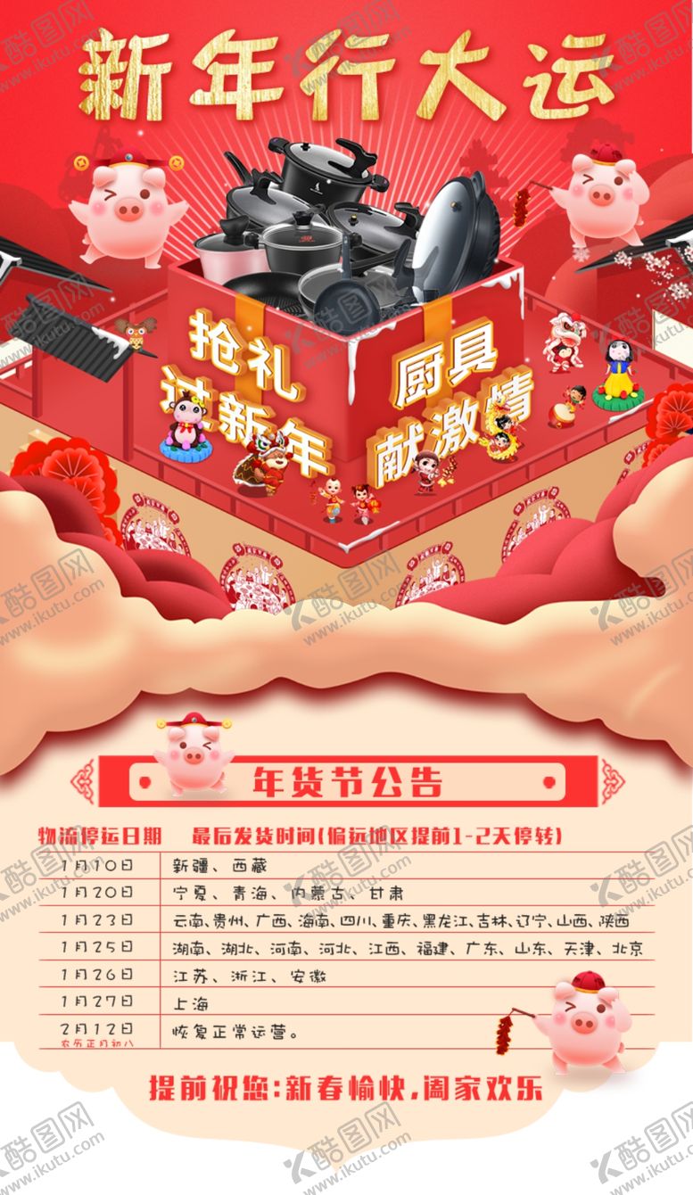 编号：28097809231814073357【酷图网】源文件下载-活动海报图