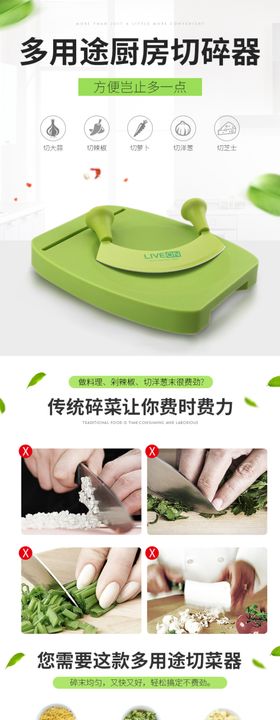 多功能切菜器详情页