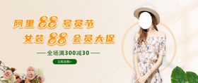 女装banner