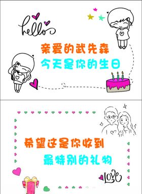 生日快乐