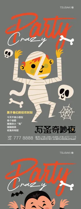 节日海报商业海报万圣节海报