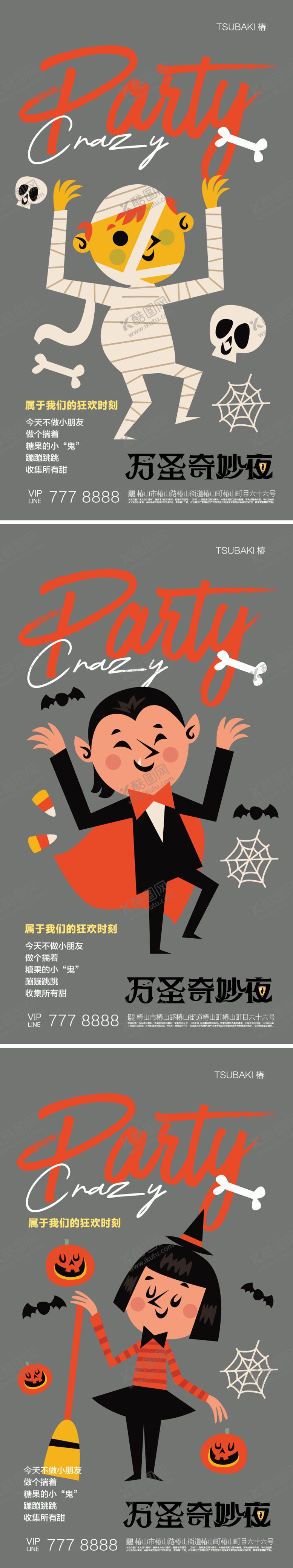 编号：62642811020204266935【酷图网】源文件下载-万圣节海报节日海报