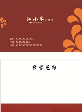 花纹名片高端高档企业