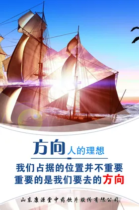 地产微信倒计时 企业标语企业展板