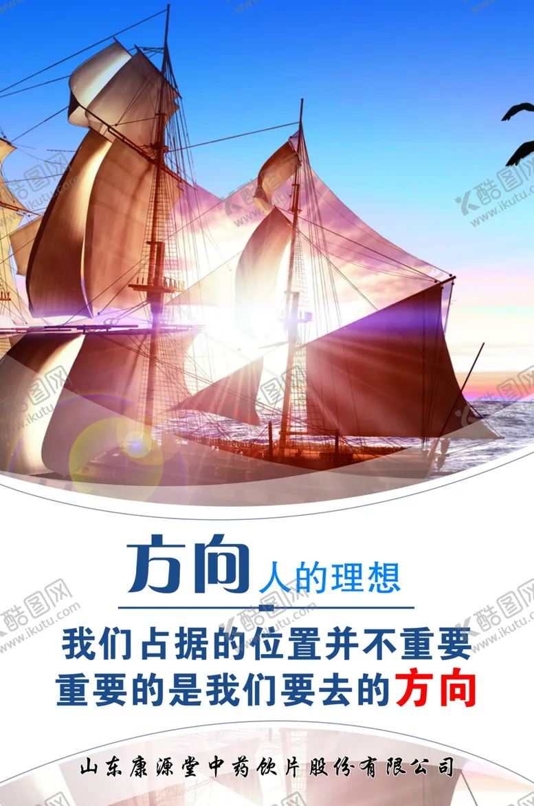 编号：39496704191059126602【酷图网】源文件下载-企业标语展板