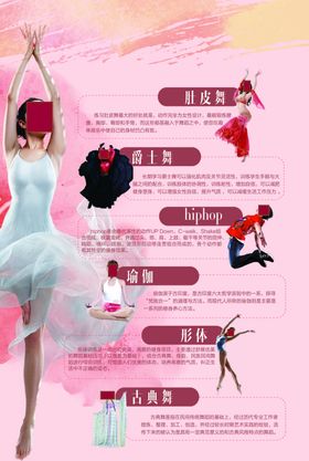 舞蹈培训班