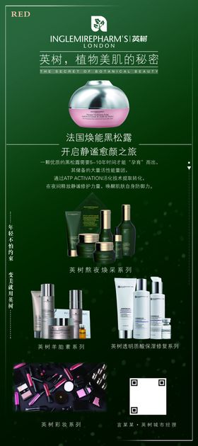 英树产品展架