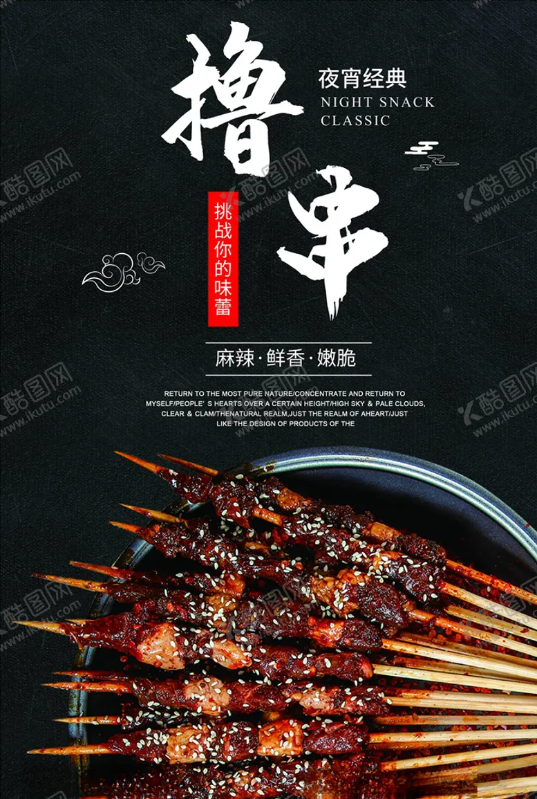 编号：23115104090720175298【酷图网】源文件下载-菜单模板
