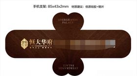 汽车手机支架春季汽车节电商海报