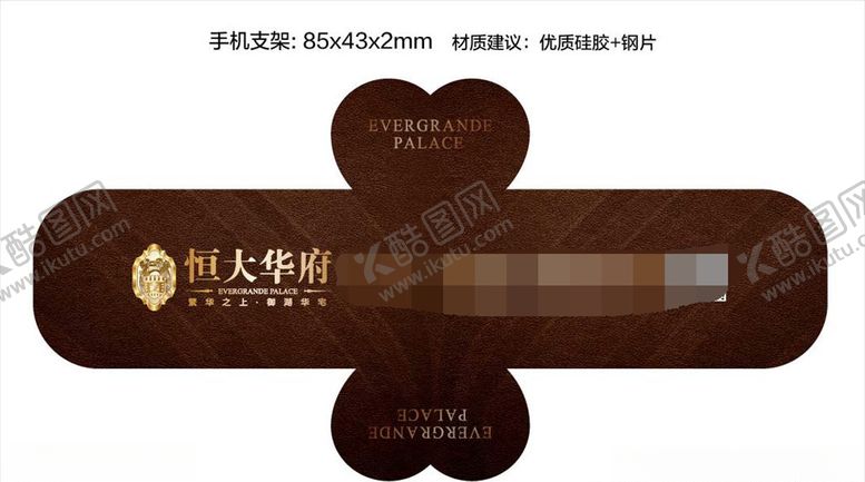 编号：86473807051149386177【酷图网】源文件下载-手机支架