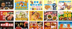 各式小吃灯片